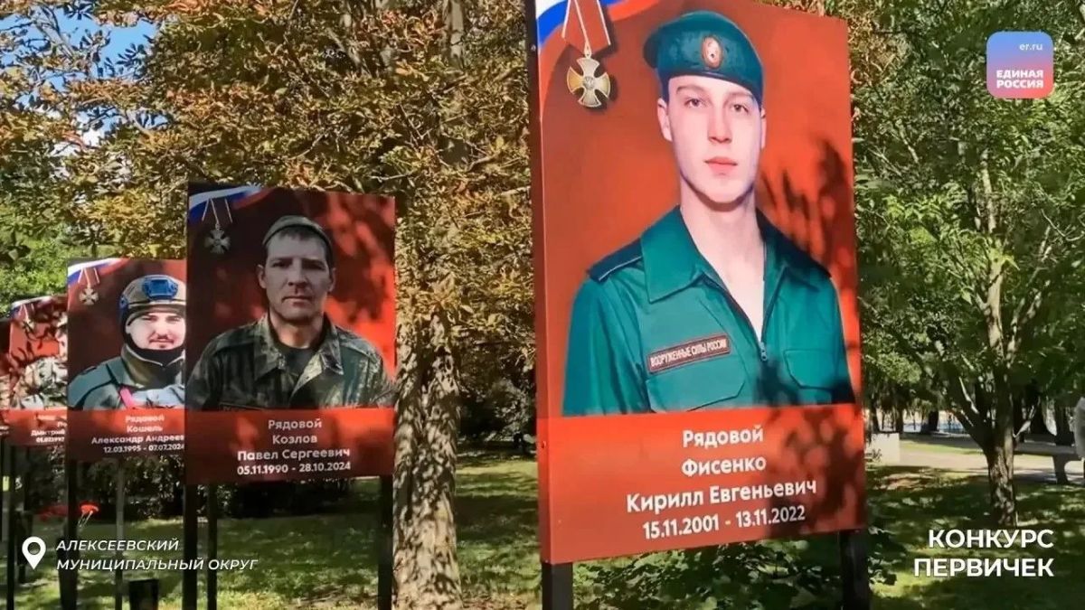 В Алексеевке открыли обновлённый мемориальный комплекс В Алексеевке открыли обновлённый мемориальный комплекс