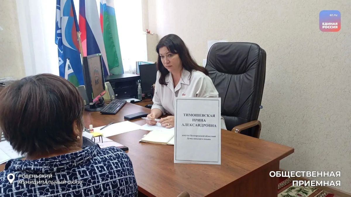 Депутаты Белгородской областной Думы провели личные приемы Депутаты Белгородской областной Думы провели личные приемы