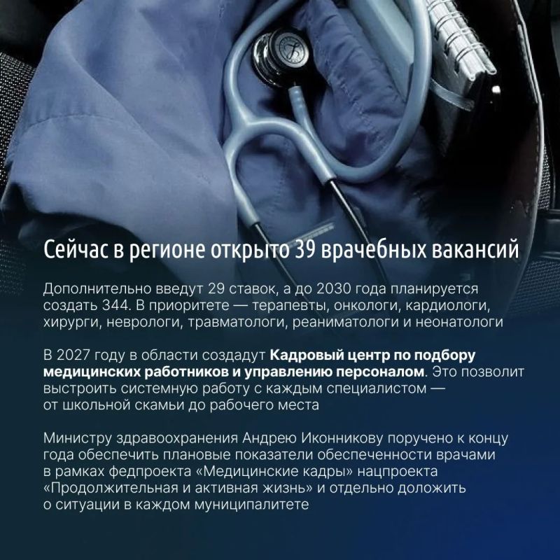 Более 2,5 тыс. белгородских школьников сегодня обучаются в медицинских классах Более 2,5 тыс. белгородских школьников сегодня обучаются в медицинских классах