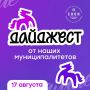 Что объединяет молодых людей из наших белгородских муниципалитетов?