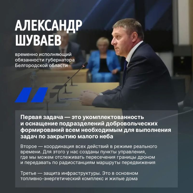 В ходе большого интервью «Миру Белогорья» Александр Шуваев обозначил три главные задачи по обеспечению безопасности