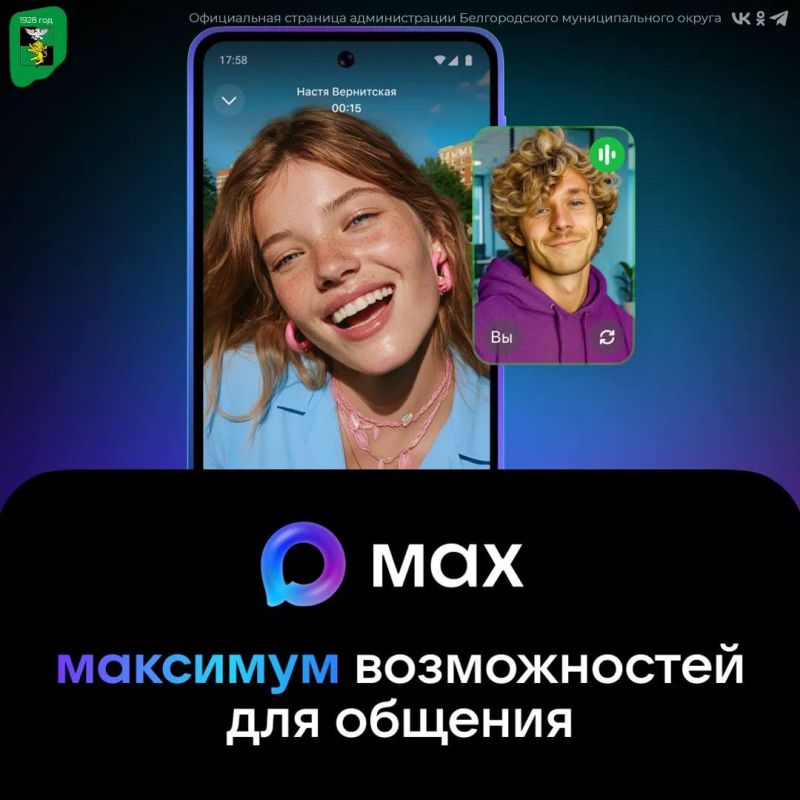 Всё для общения и удобства в одном приложении