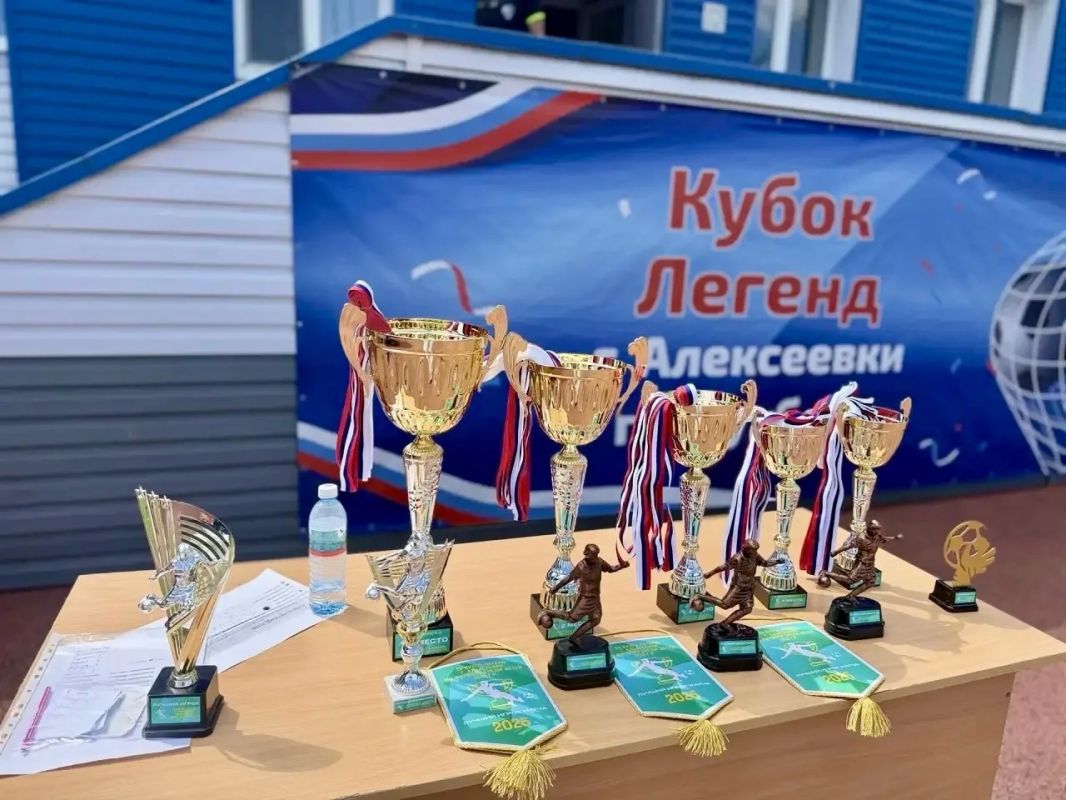ПОБЕДА НА РОДНОЙ ЗЕМЛЕ!. В День города имуниципалитета на футбольных полях Алексеевки кипела настоящая битва! Завершился ежегодный открытый турнир «Кубок легенд города Алексеевка» среди юных футболистов 2015–2016 годов... ПОБЕДА НА РОДНОЙ ЗЕМЛЕ!. В День города имуниципалитета на футбольных полях Алексеевки кипела настоящая битва! Завершился ежегодный открытый турнир «Кубок легенд города Алексеевка» среди юных футболистов 2015–2016 годов...