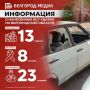 Информация о нанесённых ВСУ ударах по Белгородской области за прошедшие сутки
