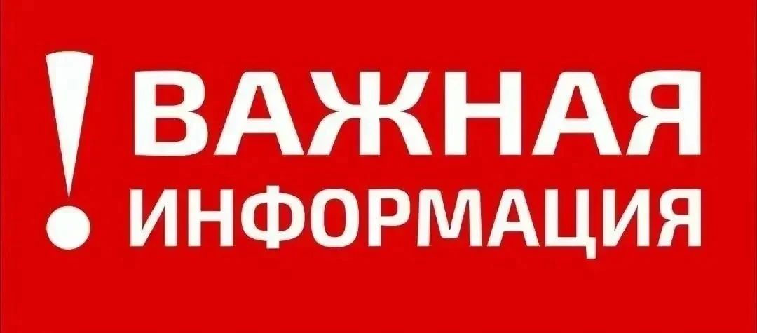 Уважаемые краснояружцы!. На части улиц поселка Красная Яруга произошло аварийное отключение электроснабжения
