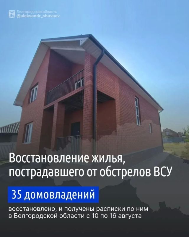 Александр Шуваев: Наши бригады продолжают ежедневно восстанавливать повреждённое ударами ВСУ жильё