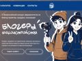 II Всероссийский конкурс медиаконтента по благоустройству городов и поселений «Блогеры благоустройства»