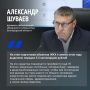 Александр Шуваев во время интервью «Миру Белогорья» рассказал о подготовке объектов ЖКХ к зиме