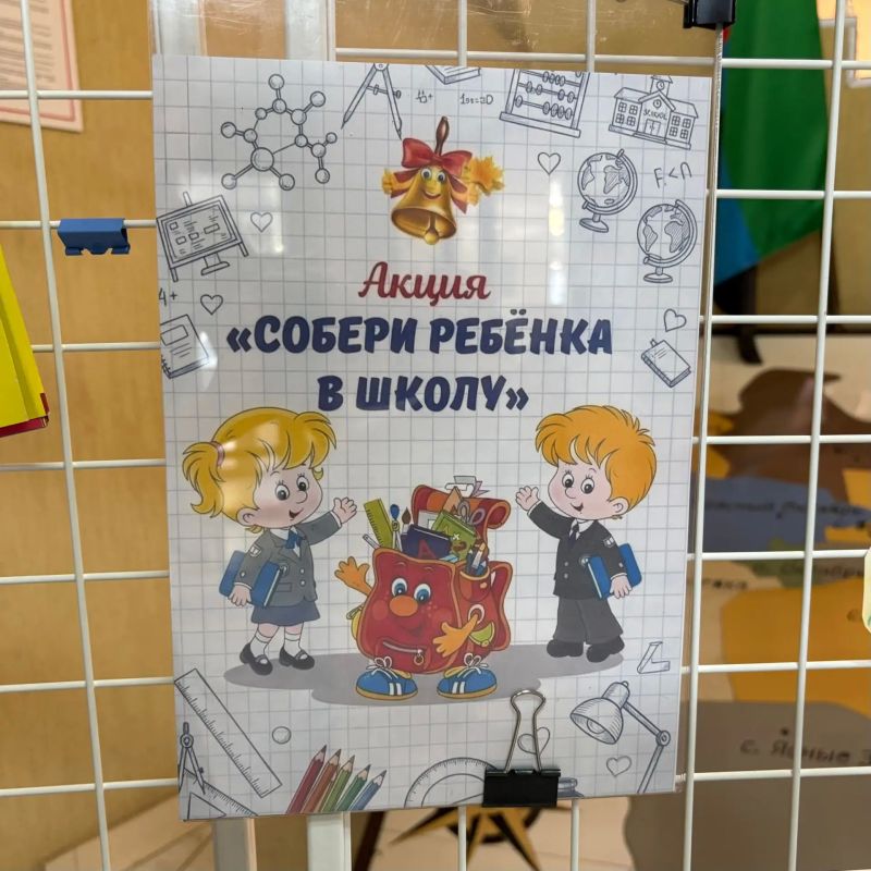 Татьяна Круглякова: Стартовала одна из самых добрых и важных акций года «Собери ребёнка в школу» Татьяна Круглякова: Стартовала одна из самых добрых и важных акций года «Собери ребёнка в школу»