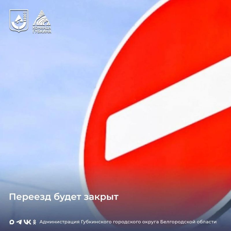 Управление транспорта, связи и телекоммуникаций сообщает