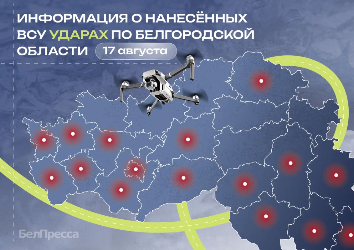 144 раза армия Украины атаковала Белгородскую область за сутки