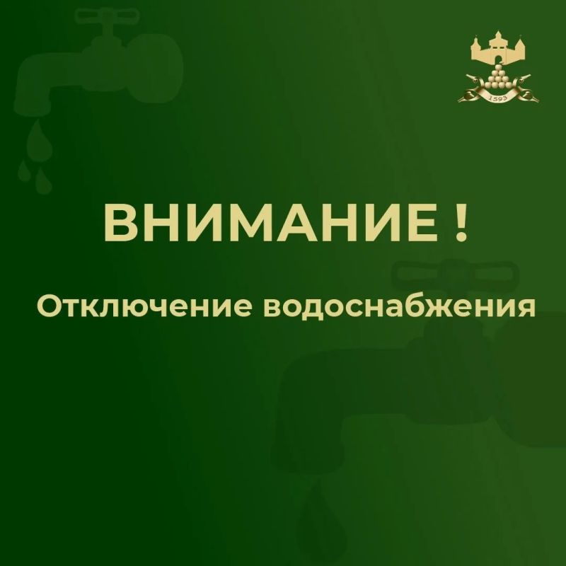 Алексей Дыбов: Внимание!. В городе Валуйки 18 августа с 9:30 часов будут проводиться ремонтные работы на линии центрального водопровода по улице Степана Разина, отключение холодного водоснабжения до завершения работ в...