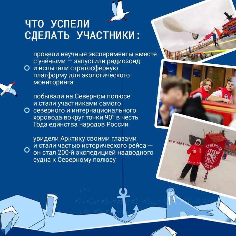 Юный староосколец Иван Стажков стал частью большой арктической экспедиции «Ледокол знаний» Юный староосколец Иван Стажков стал частью большой арктической экспедиции «Ледокол знаний»