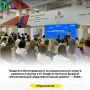 Педагоги Белгородского муниципального округа приняли участие в IV Педагогическом форуме «Региональный образовательный диалог — 2026»