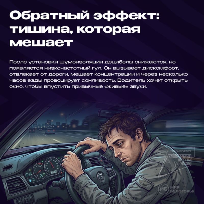 Может ли шумоизоляция навредить водителю? Может ли шумоизоляция навредить водителю?