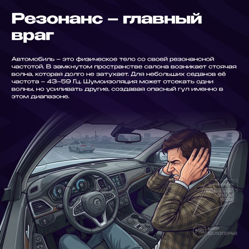 Может ли шумоизоляция навредить водителю? Может ли шумоизоляция навредить водителю?