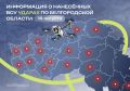 Белгородской области за сутки из-за атак ВСУ пострадали 18 взрослых и детей