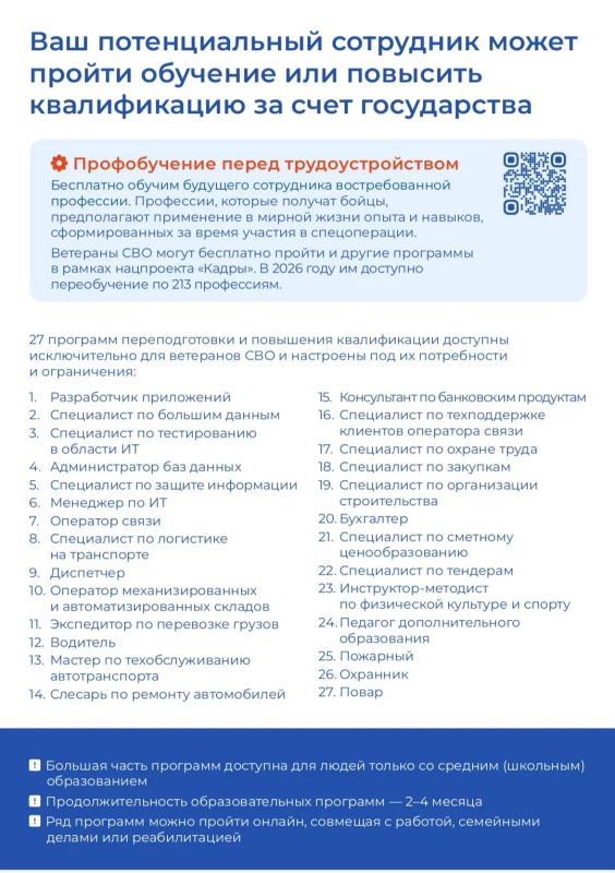 В нашей стране действует разветвленная система мер поддержки для компаний, которые принимают на работу участников специальной военной операции В нашей стране действует разветвленная система мер поддержки для компаний, которые принимают на работу участников специальной военной операции