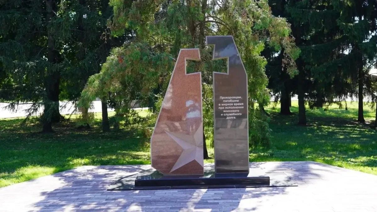 В Прохоровском округе обновили мемориальный комплекс «Вечный огонь» В Прохоровском округе обновили мемориальный комплекс «Вечный огонь»
