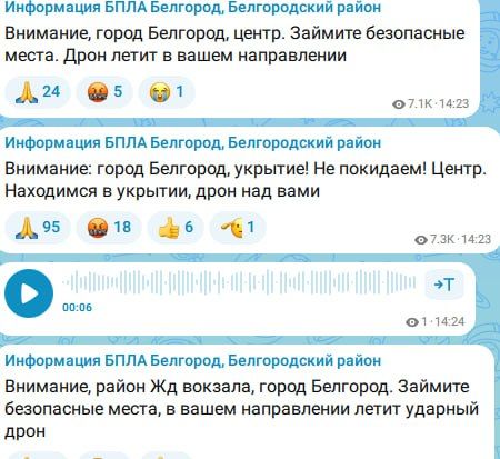 И в центральной части города тоже - опасность БПЛА