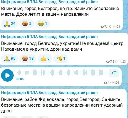 И в центральной части города тоже - опасность БПЛА