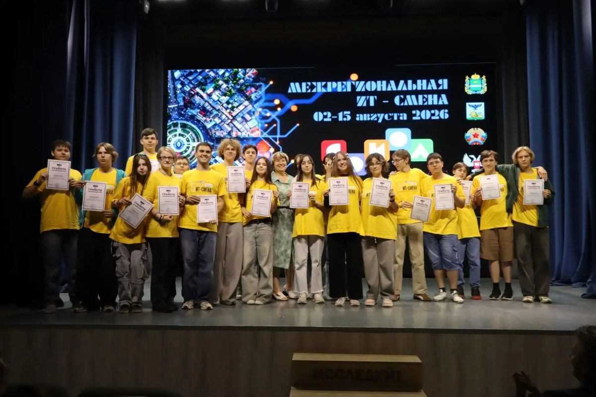 В Калуге завершилась «Межрегиональная ИТсмена 2026», в рамках которой прошёл акселератор проектов для школьников В Калуге завершилась «Межрегиональная ИТсмена 2026», в рамках которой прошёл акселератор проектов для школьников