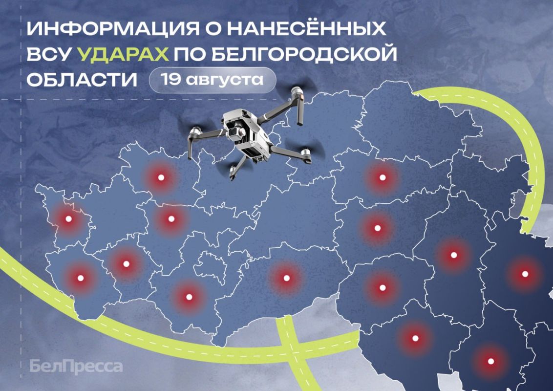 176 украинских беспилотников перехватили над Белгородской областью за сутки