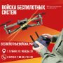 Министерство обороны Российской Федерации приглашает на контрактную службу