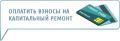 Уважаемые собственники помещений в многоквартирных домах!