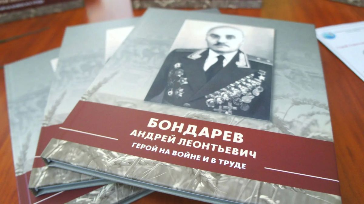 Андрей Миськов: Сегодня исполнилось 125 лет со дня рождения нашего земляка, Героя Советского Союза, генерал-лейтенанта Андрея Леонтьевича Бондарева Андрей Миськов: Сегодня исполнилось 125 лет со дня рождения нашего земляка, Героя Советского Союза, генерал-лейтенанта Андрея Леонтьевича Бондарева