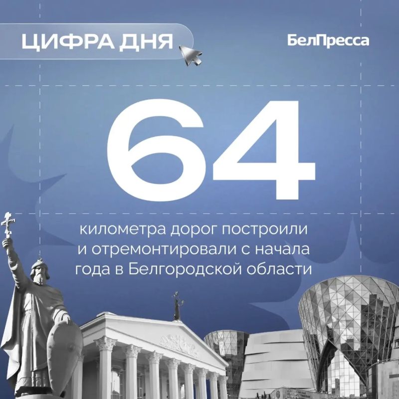 Об этом сообщили в Минтрансе Белгородской области
