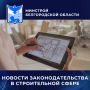 Вводится единый стандарт выписок из реестров разрешений
