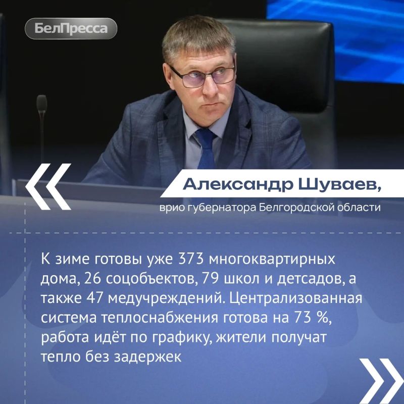 Александр Шуваев рассказал о подготовке системы теплоснабжения Белгородского округа к зиме