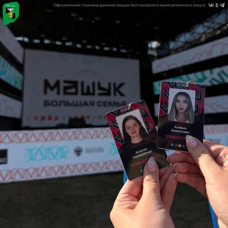 Педагоги Северной школы №2 покоряют XVII Всероссийский форум «Машук» в Пятигорске Педагоги Северной школы №2 покоряют XVII Всероссийский форум «Машук» в Пятигорске