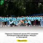 Педагоги Северной школы №2 покоряют XVII Всероссийский форум «Машук» в Пятигорске
