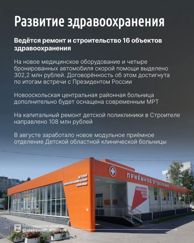 Александр Шуваев рассказал о результатах 100 дней работы на посту руководителя Белгородской области Александр Шуваев рассказал о результатах 100 дней работы на посту руководителя Белгородской области