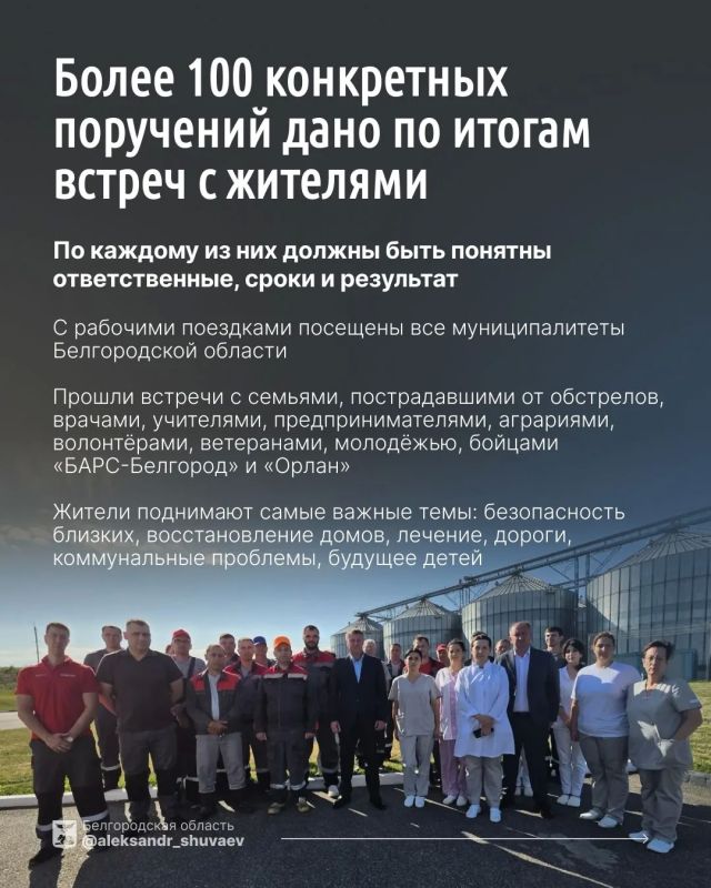 100 дней во главе Белгородской области: Александр Шуваев рассказал об основных итогах своей работы 100 дней во главе Белгородской области: Александр Шуваев рассказал об основных итогах своей работы