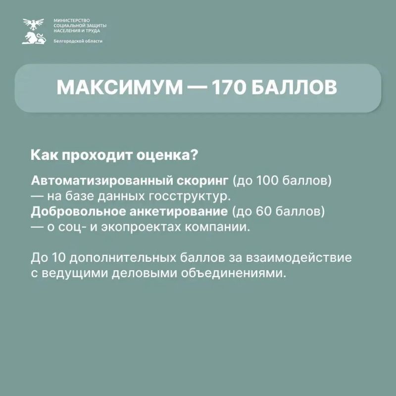 ЭКГрейтинг — инструмент оценки ответственного бизнеса: он учитывает не только экономические, но и социальные, экологические, а также государственные показатели работы компаний ЭКГрейтинг — инструмент оценки ответственного бизнеса: он учитывает не только экономические, но и социальные, экологические, а также государственные показатели работы компаний