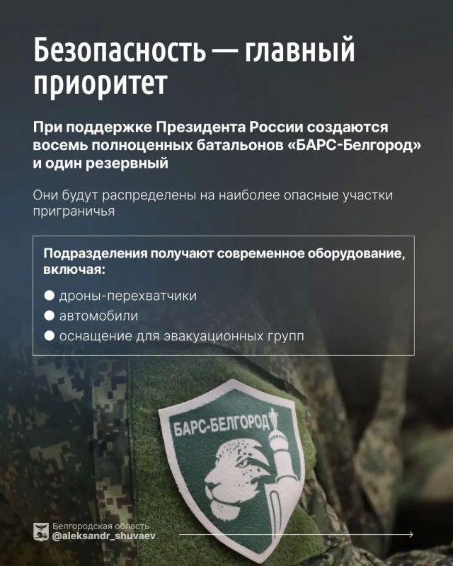 Александр Шуваев: Дорогие друзья!. 13 мая Президент России доверил мне возглавить родную Белгородскую область Александр Шуваев: Дорогие друзья!. 13 мая Президент России доверил мне возглавить родную Белгородскую область