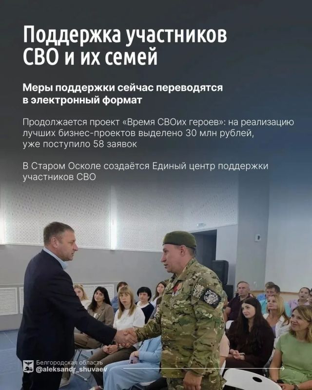 Александр Шуваев рассказал о работе на посту врио губернатора Белгородской области Александр Шуваев рассказал о работе на посту врио губернатора Белгородской области