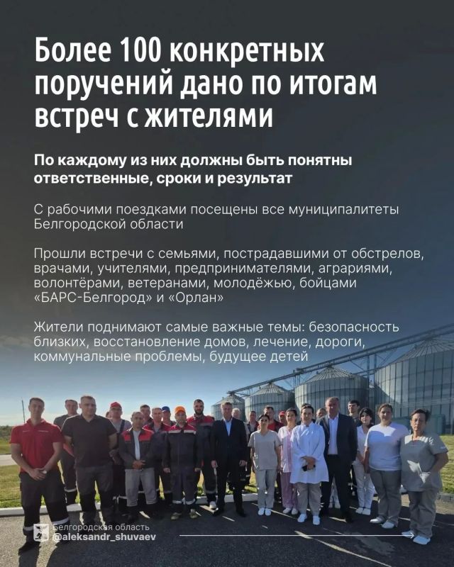 Александр Шуваев рассказал о работе на посту врио губернатора Белгородской области Александр Шуваев рассказал о работе на посту врио губернатора Белгородской области