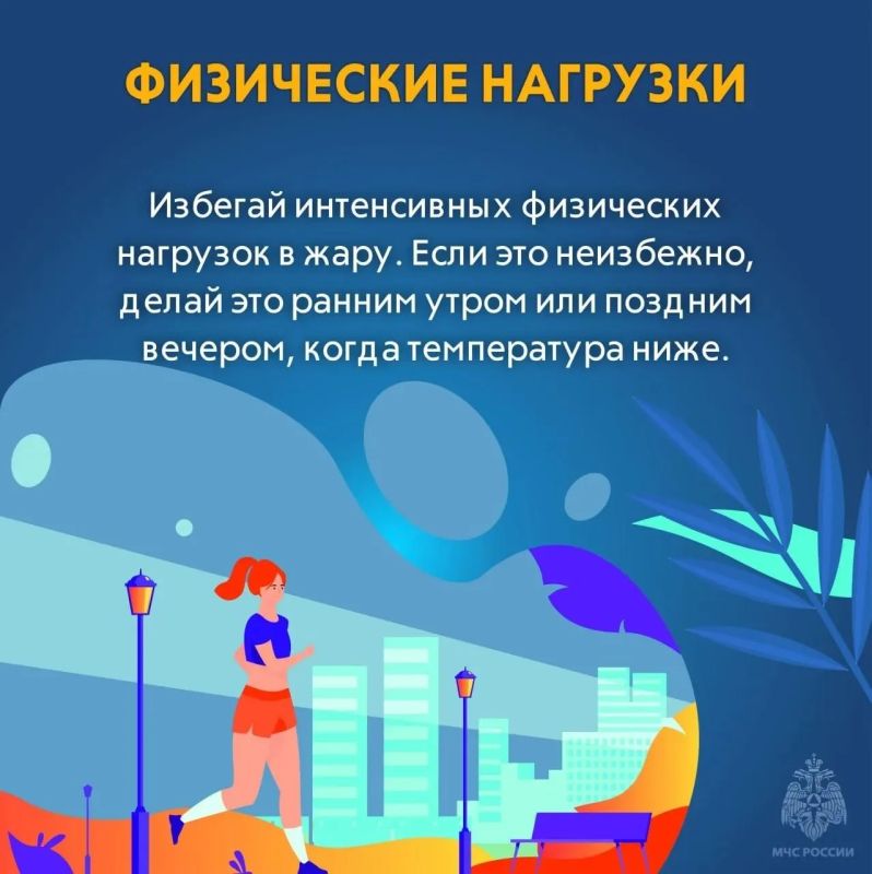 Лето в городе: как защитить себя и своих близких Лето в городе: как защитить себя и своих близких