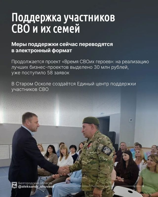 Александр Шуваев: Дорогие друзья!. 13 мая Президент России доверил мне возглавить родную Белгородскую область Александр Шуваев: Дорогие друзья!. 13 мая Президент России доверил мне возглавить родную Белгородскую область