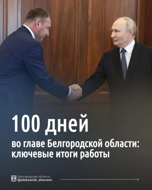 Александр Шуваев рассказал о работе на посту врио губернатора Белгородской области