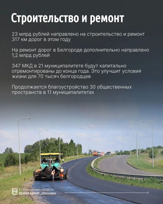 Александр Шуваев рассказал о работе на посту врио губернатора Белгородской области Александр Шуваев рассказал о работе на посту врио губернатора Белгородской области