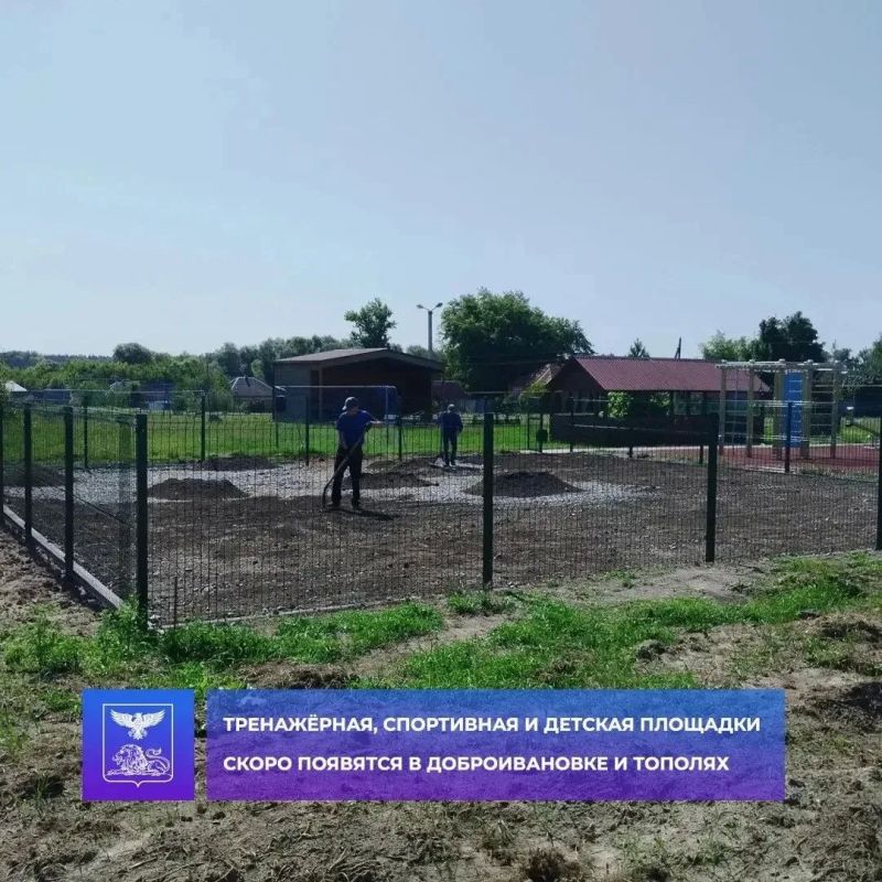 Новые тренажерная, спортивная и детская площадки скоро появятся в Доброивановке и Тополях благодаря программе «Решаем вместе»