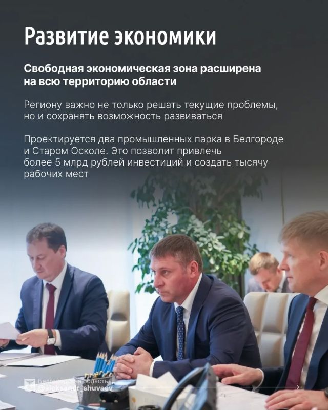 Александр Шуваев рассказал о результатах 100 дней работы на посту руководителя Белгородской области Александр Шуваев рассказал о результатах 100 дней работы на посту руководителя Белгородской области