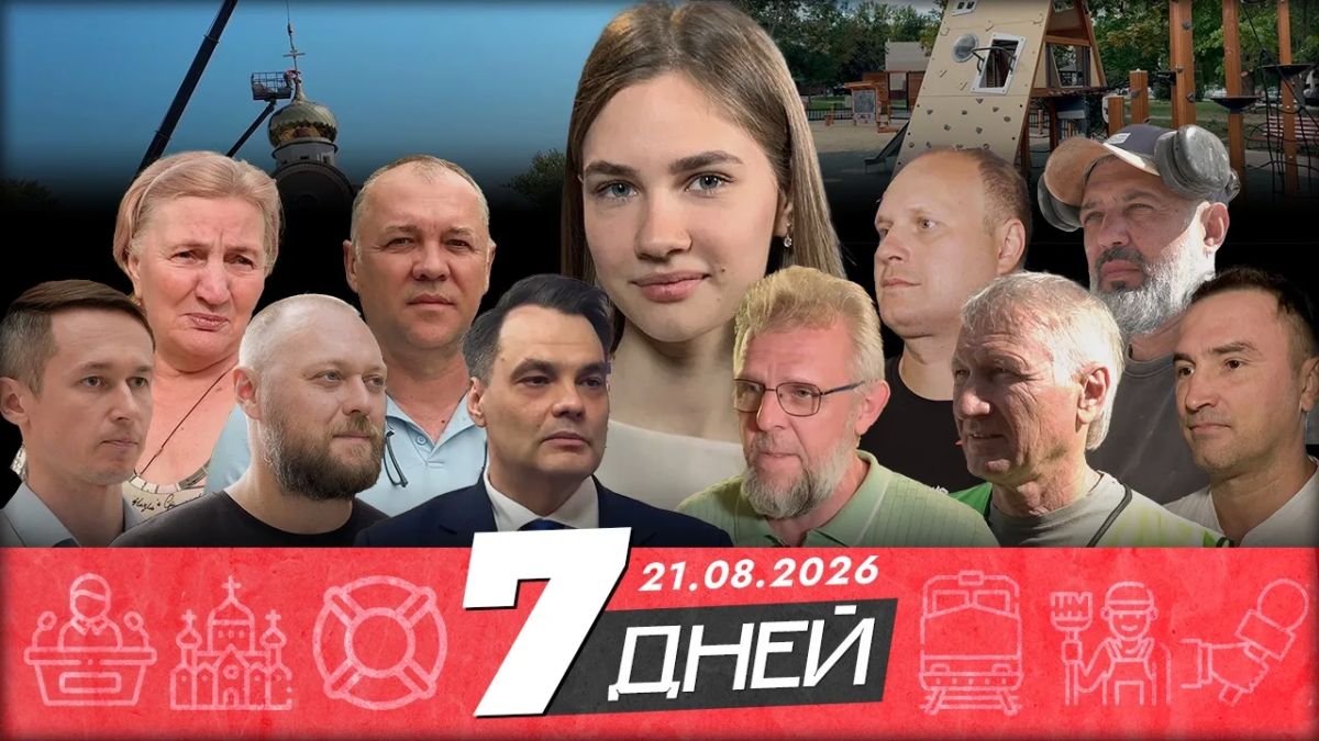 Что там в Белгороде?. В эфире новости уходящей недели