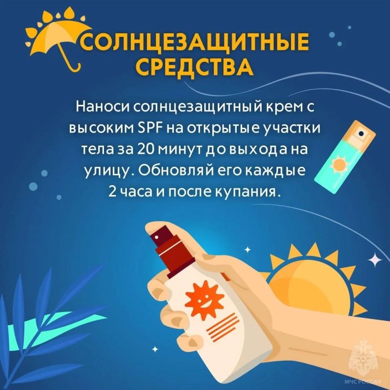 Лето в городе: как защитить себя и своих близких Лето в городе: как защитить себя и своих близких