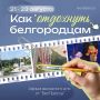 Афиша выходного дня от «БелПрессы»